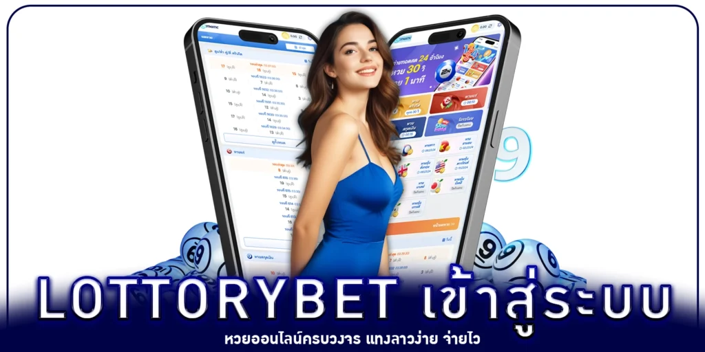 LOTTORYBET